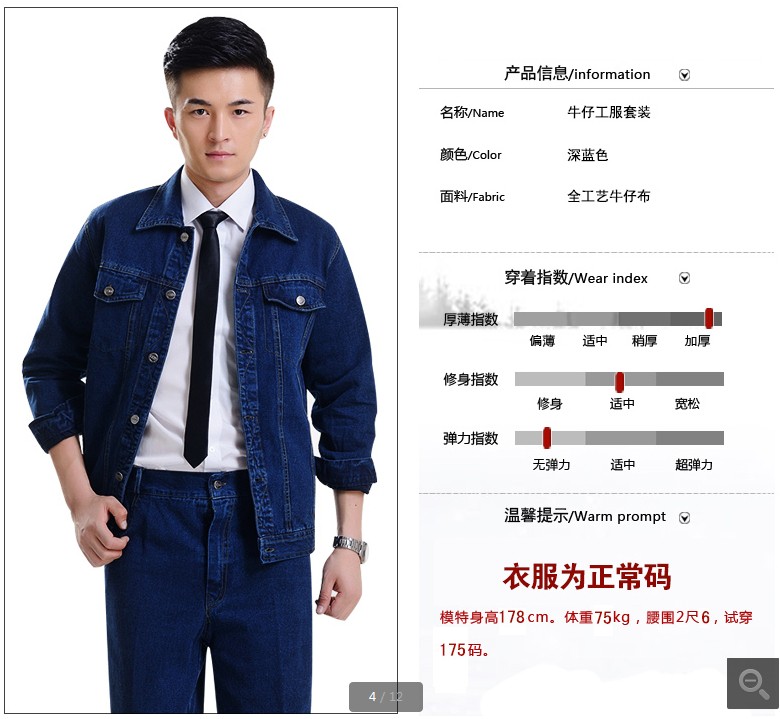 金礦工作服www.yasuo8.com
