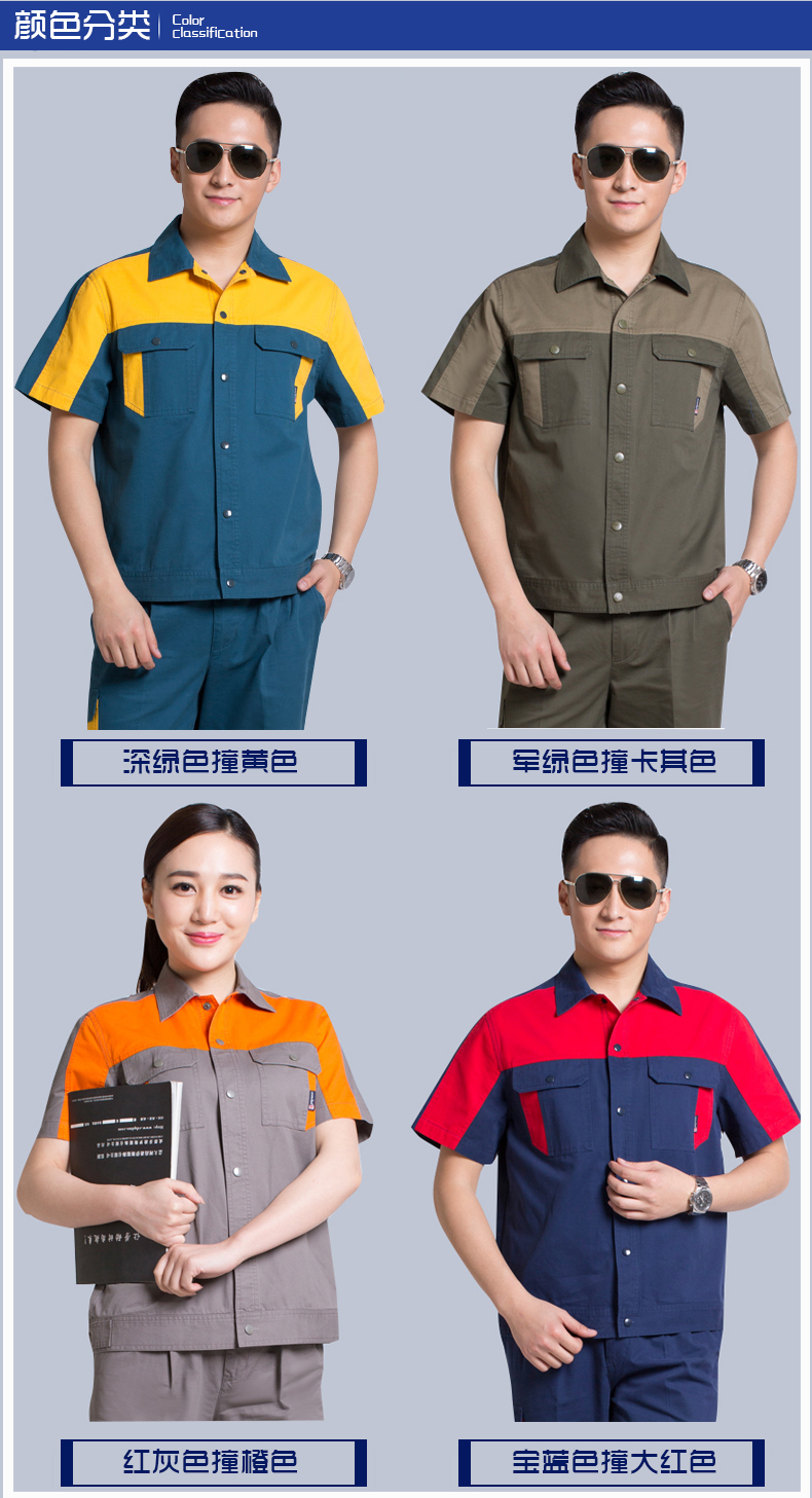 維修電焊、機械加工工作服顏色展示 維修電焊、機械加工工作服顏色展示