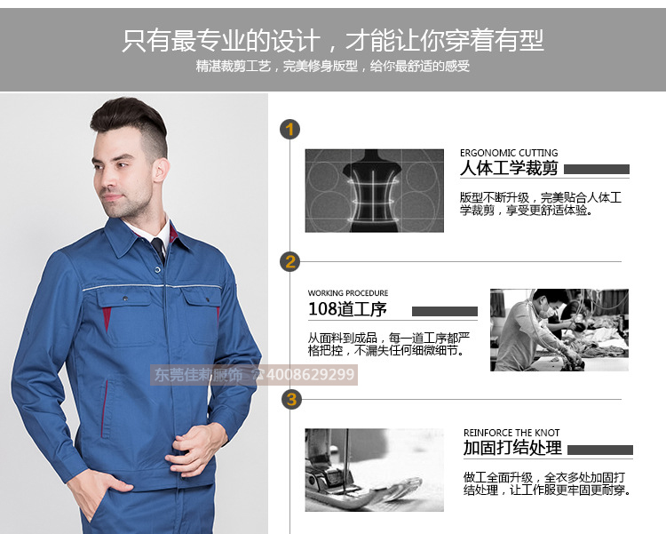 日資企業(yè)工作服-效果圖2