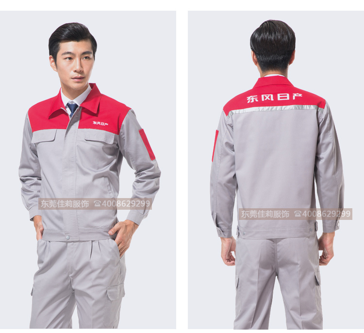 交通運輸工作服