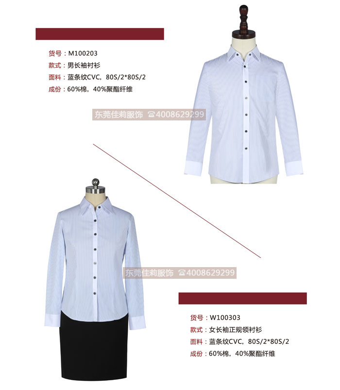 男女職業襯衫長袖-效果圖3