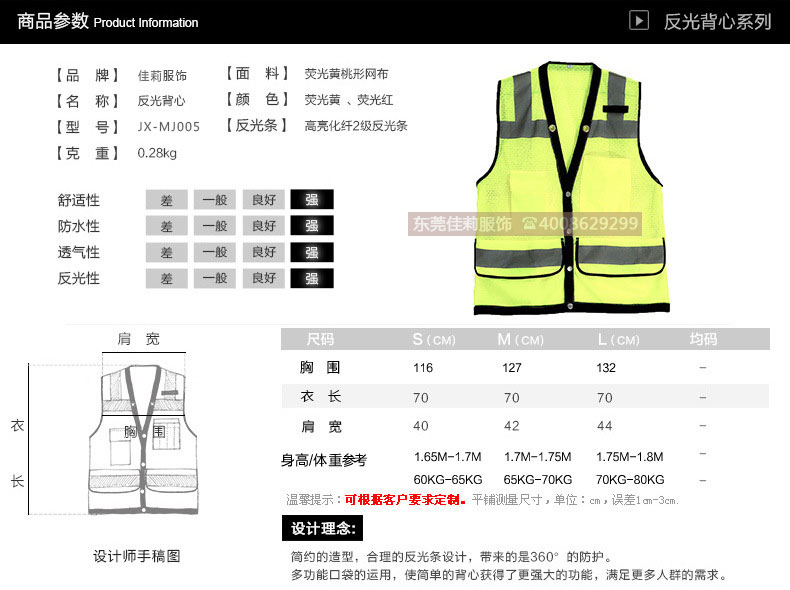 交警反光背心11 交警反光背心11