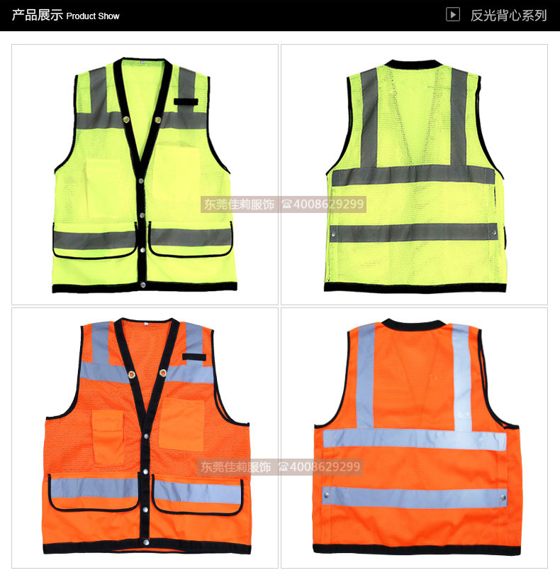 交警反光背心5411 交警反光背心5411