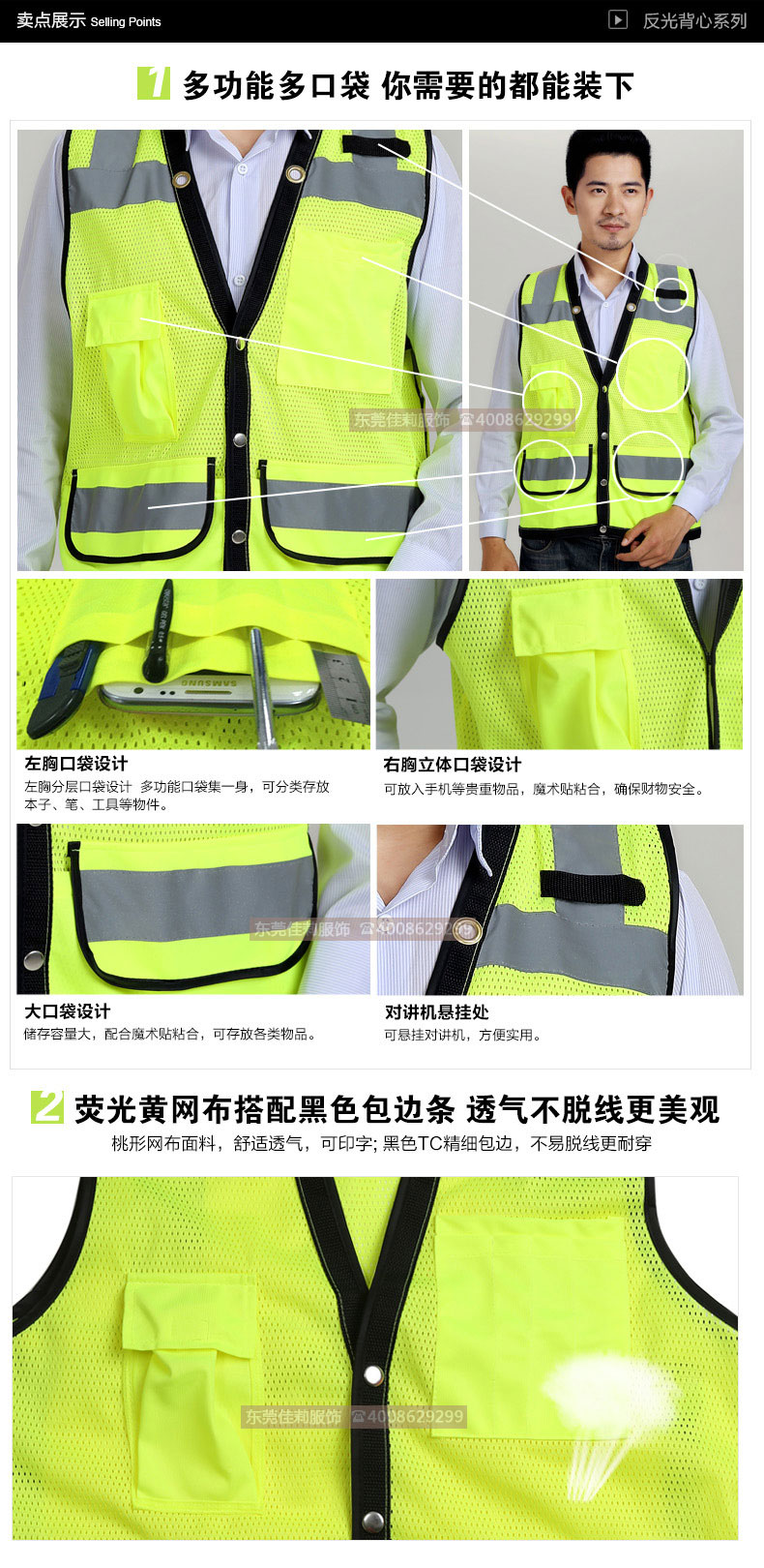 交警反光背心5451 交警反光背心5451