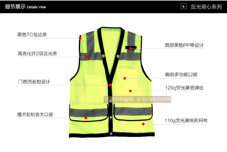 交警反光背心4500 交警反光背心4500